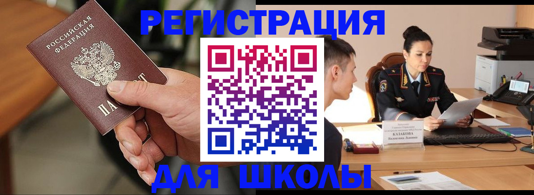 прописка для работы в Дедовске