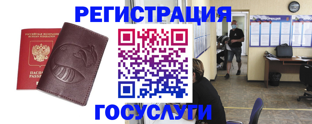 прописка ребенка в Дедовске