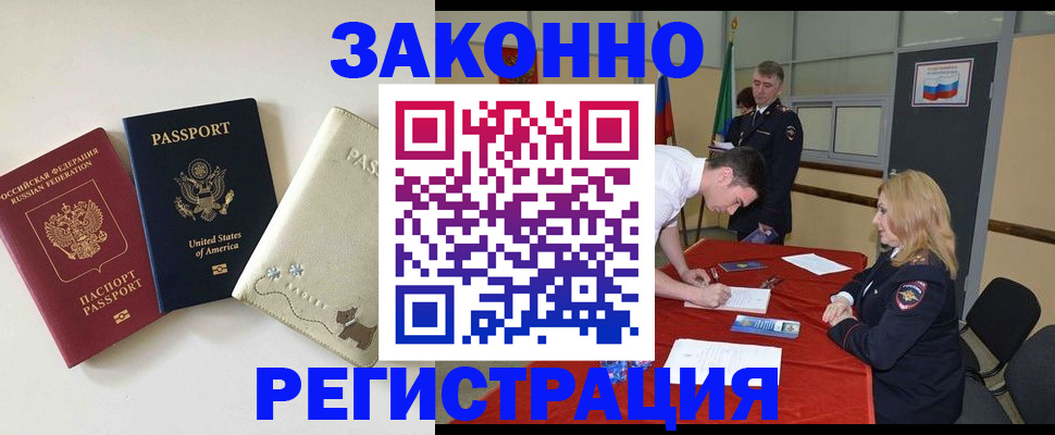 прописка для военкомата в Дедовске