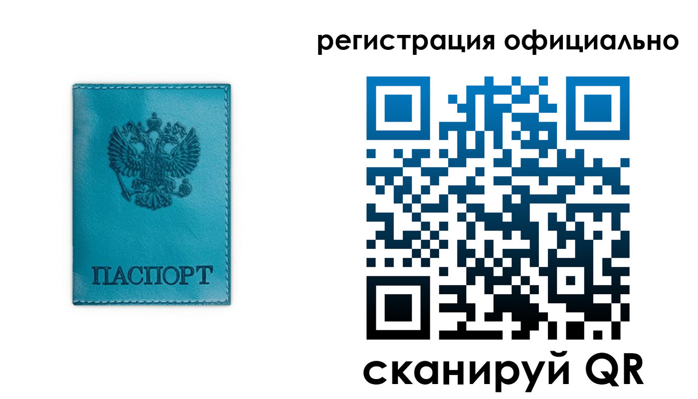 прописка для работы в Дедовске