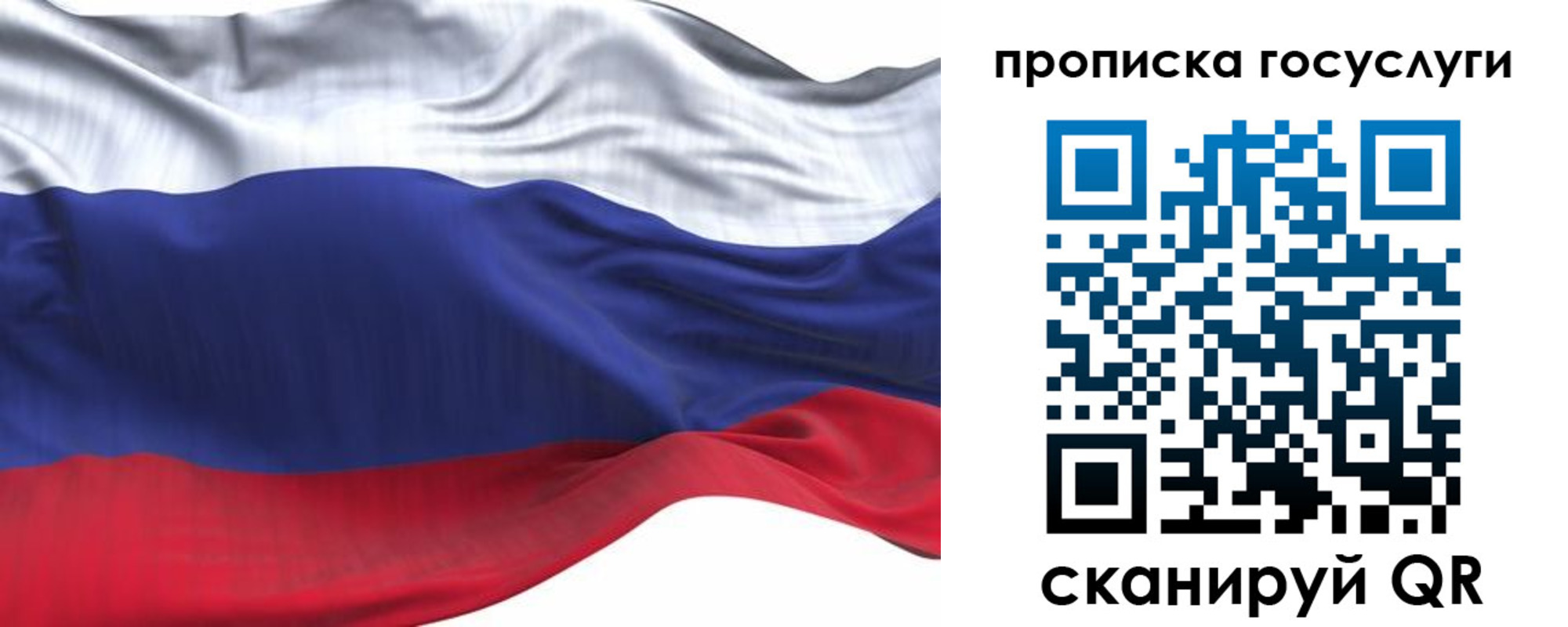 прописка для школы в Дедовске
