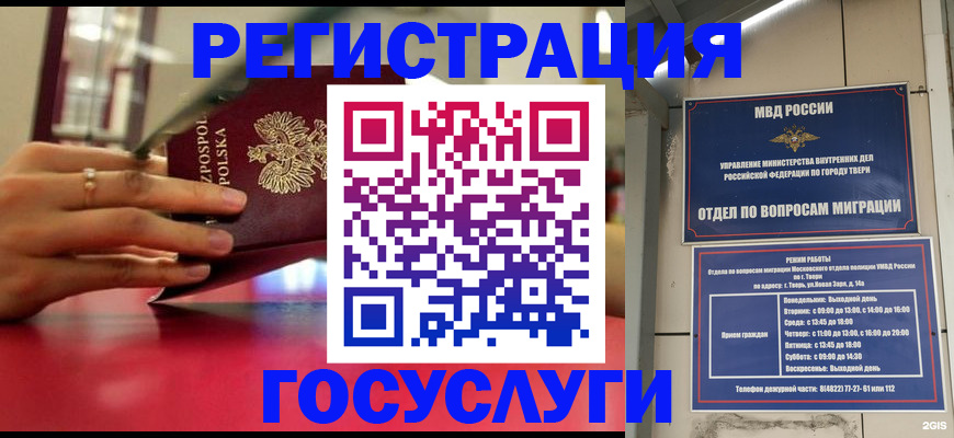 прописка от собственника в Дедовске