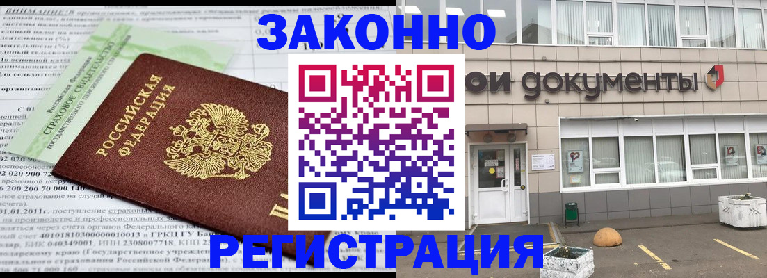 миграционный учет в Дедовске